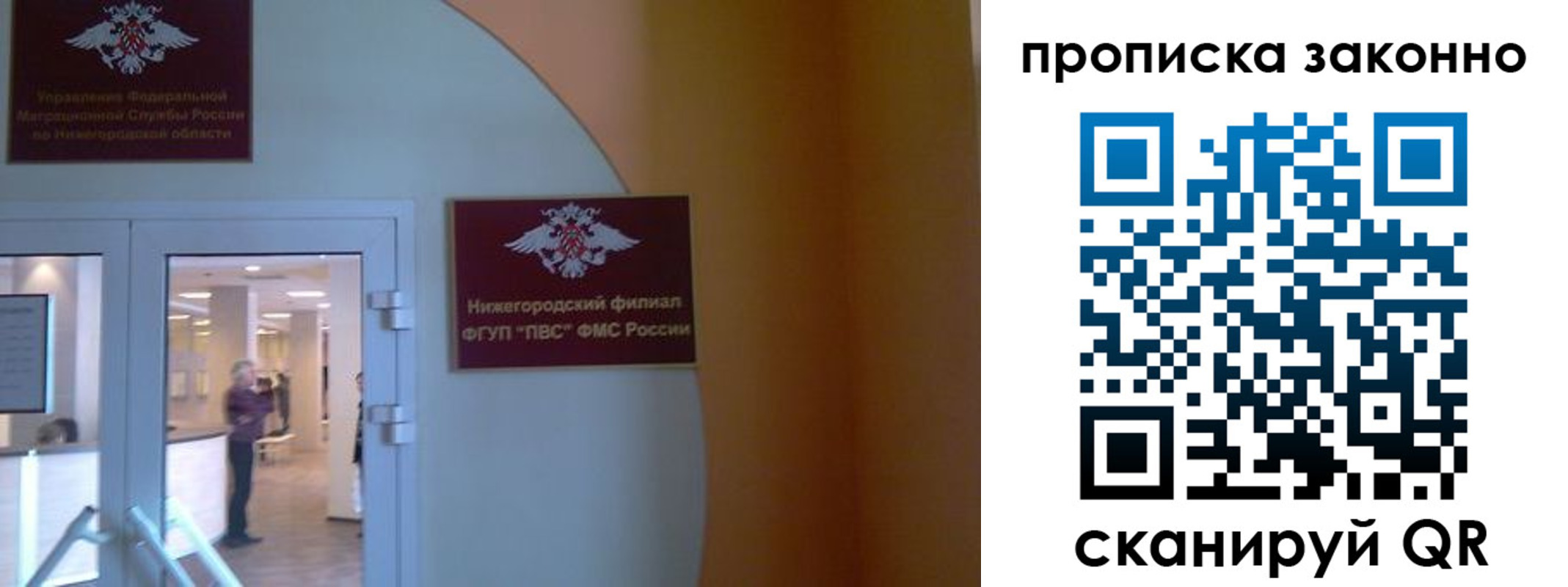 прописка иностранных граждан в Рузаевке