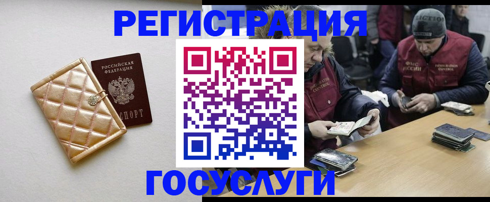 прописка в квартире в Рузаевке