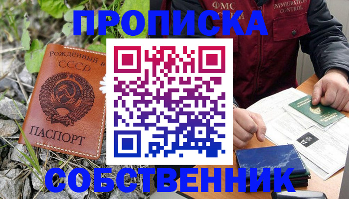 прописка паспорт в Рузаевке