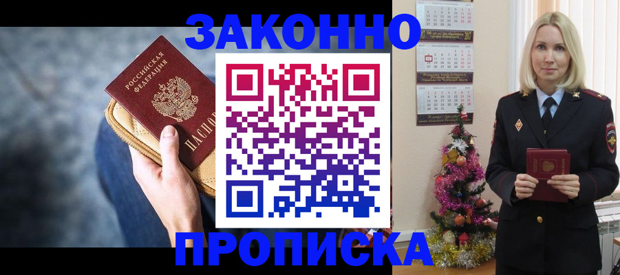 временная регистрация законно в Рузаевке