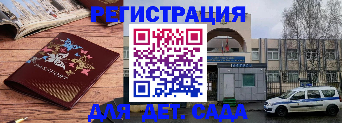 прописка для военкомата в Рузаевке