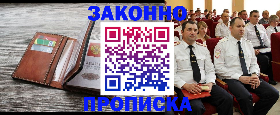 временная регистрация в квартире в Рузаевке