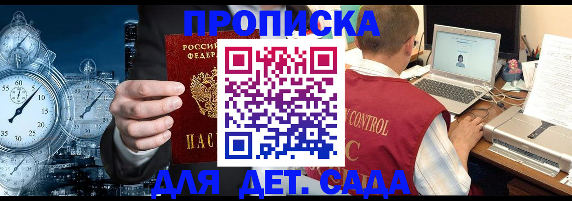временная регистрация для школы в Рузаевке